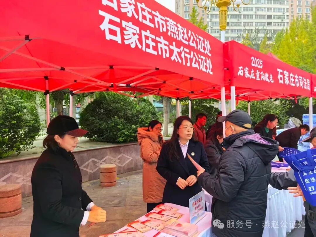 法护桑榆 公证传情丨燕赵公证处“敬老月”公益法律宣传活动