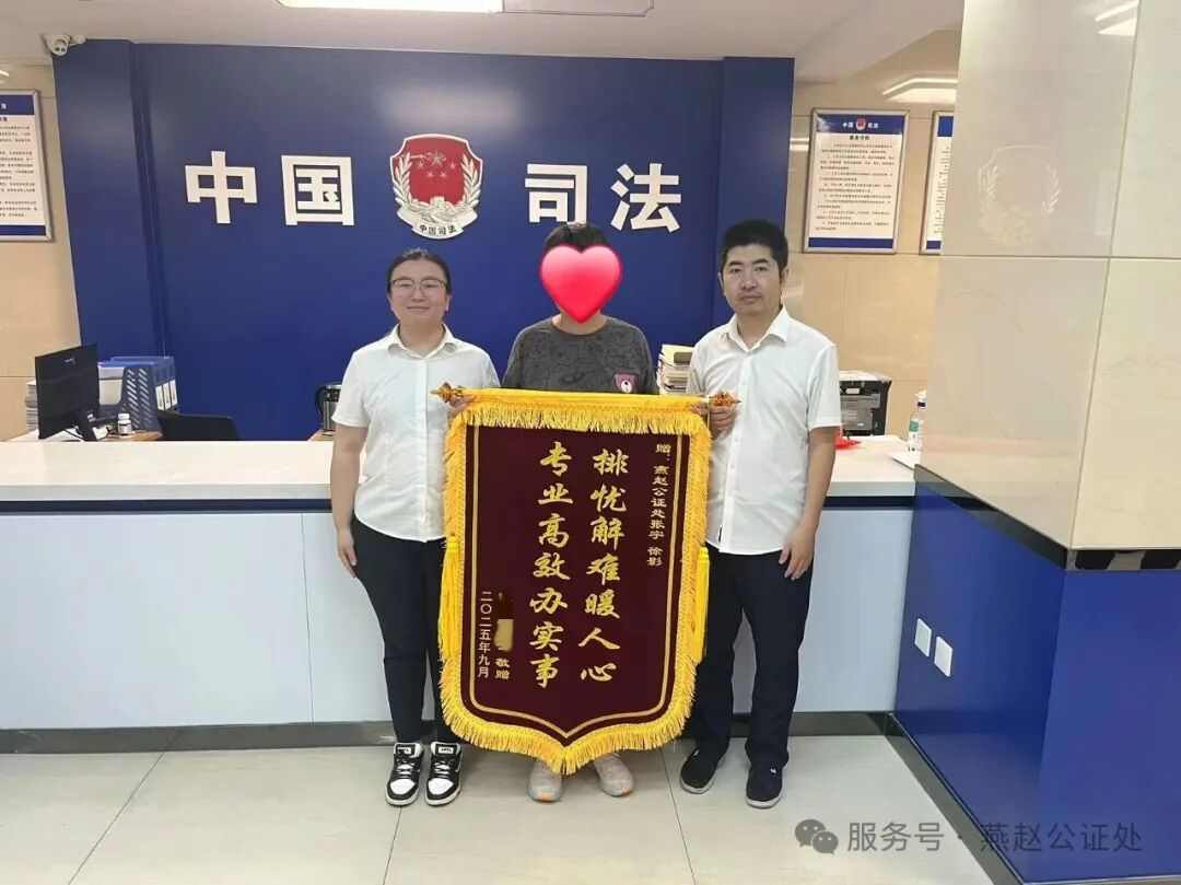 公证有温度 锦旗寄真情——锦旗合集来啦，“含赞量”满满！