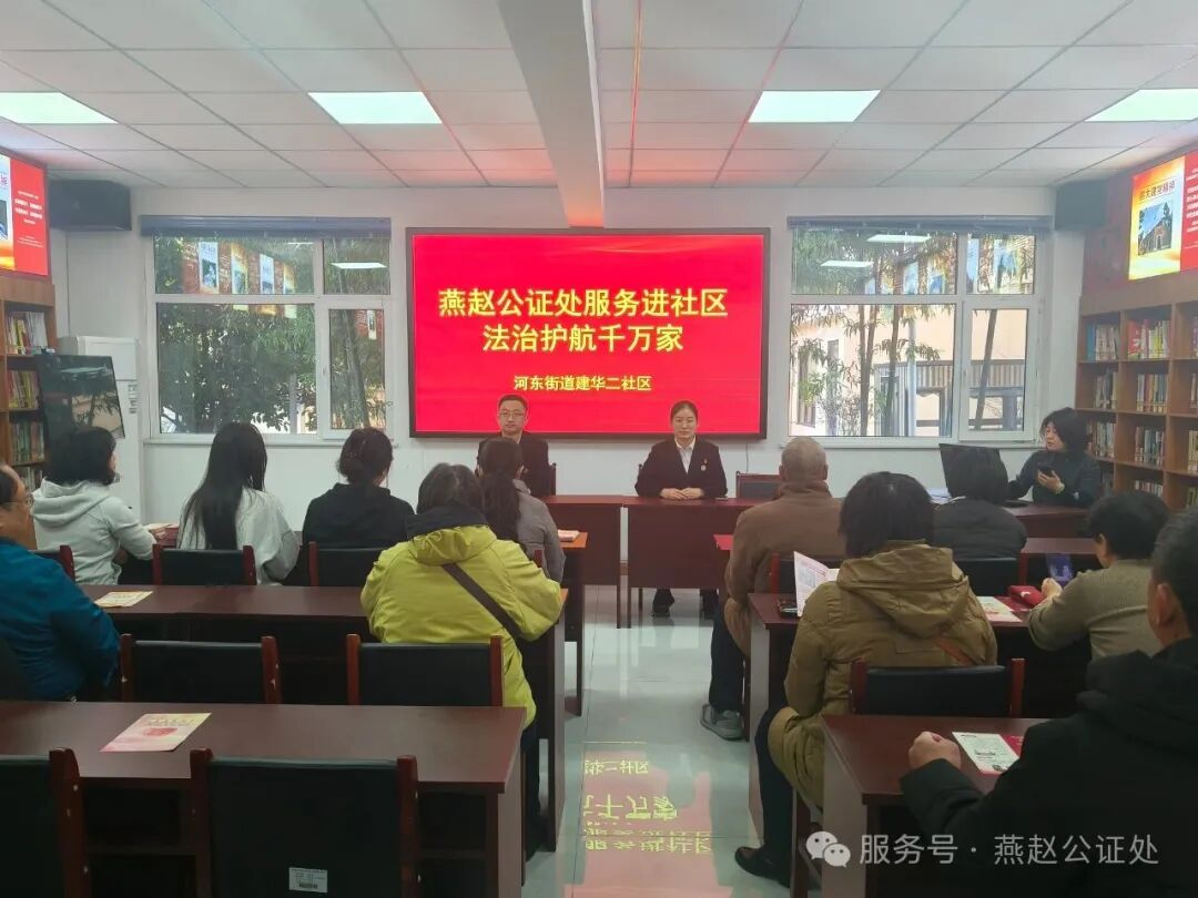 公证服务进社区  法治护航千万家