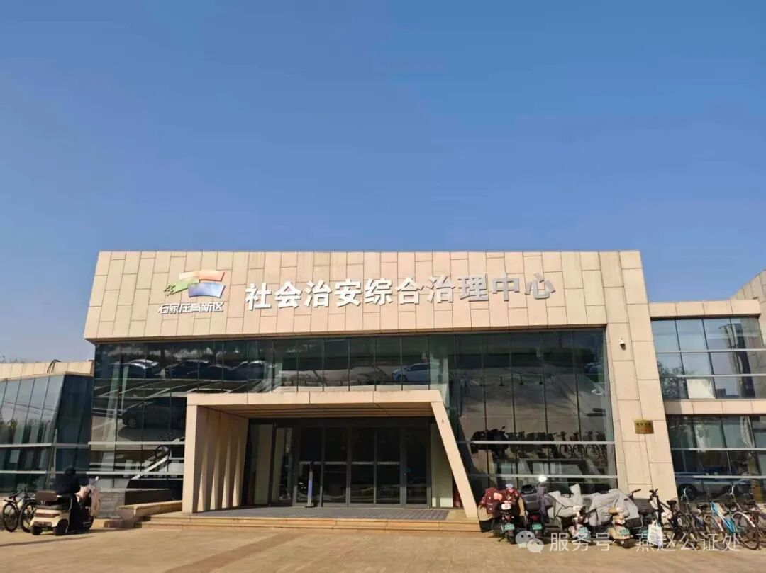 公证服务新阵地 便民惠民零距离｜高新区综治中心公证接待室正式启用