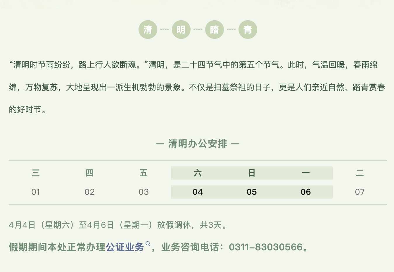 微信图片_20260402210611_286_107.png