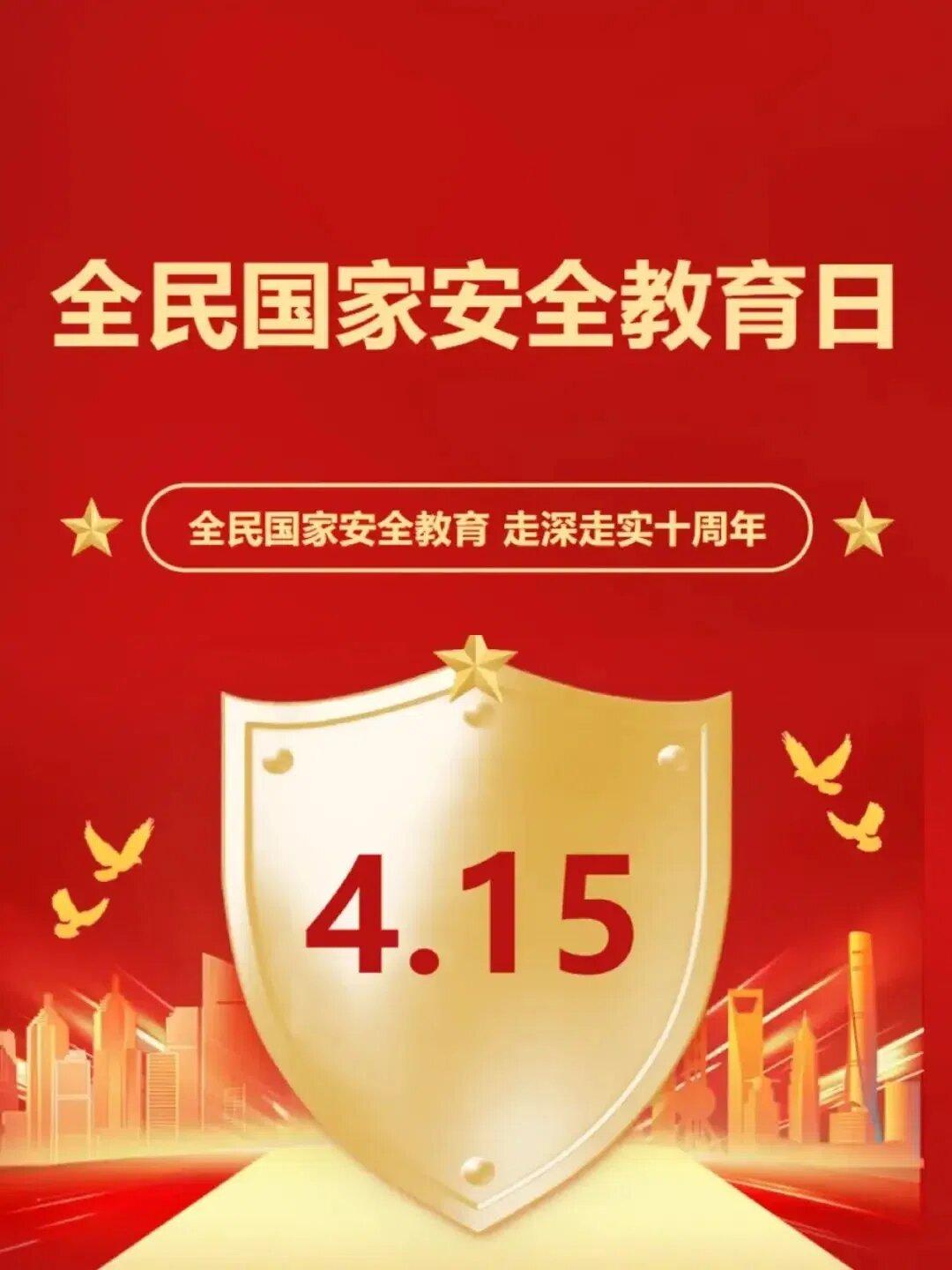 司法部、全国普法办部署开展2026年全民国家安全教育日普法宣传活动
