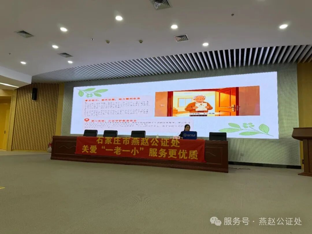 情暖“一老一小” 公证护航显担当